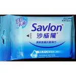 SAVLON 沙威隆 清爽 潔膚 抗菌 濕巾 10入 涼感 潔膚 抗菌 濕巾 溫和 抗菌 專業 抗菌 配方 特價 濕紙巾