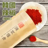 在飛比找蝦皮購物優惠-【陳家糧舍】韓國辣椒細粉Hot Pepper Powder 