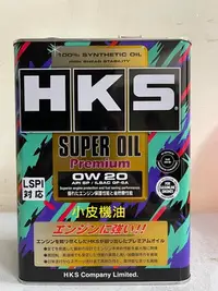 在飛比找Yahoo!奇摩拍賣優惠-【小皮機油】公司貨 三桶特價 HKS Premium 0W-