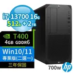 HP Z2 W680商用工作站I7/16G/512G+2TB/T400/WIN10/WIN11專業版/700W/3Y