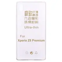 在飛比找ETMall東森購物網優惠-SONY Xperia Z5 Premium 5.5吋 極薄