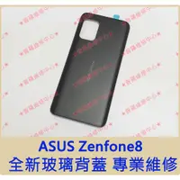 在飛比找蝦皮購物優惠-★普羅維修中心★新北/高雄 ASUS Zenfone8 全新