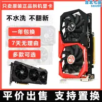 在飛比找露天拍賣優惠-gtx750ti 1050 960 1060 3g 5g 6