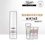 【KIEHL’S 契爾氏】官方直營 冰河精華底妝保濕棒9G新客組(KIEHL’S/保濕/補妝)