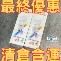 在飛比找蝦皮購物優惠-🔥一件免運🔥東亞螺旋省電燈泡 45W/75W E27/E40