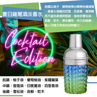 【Pepe Jeans London】夏日雞尾酒淡香水｜10ML 30ML 100ML｜GISH Beauty 香氛