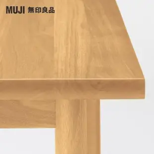 【MUJI 無印良品】木製橢圓餐桌/橡木/摺疊加長80-120(大型家具配送)