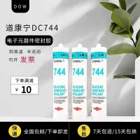 在飛比找Yahoo!奇摩拍賣優惠-道康寧 DC744DOW CORNING 744 白色電子組