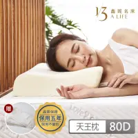 在飛比找momo購物網優惠-【1/3 A LIFE】涼感人體工學蝶型-80D側睡記憶枕-