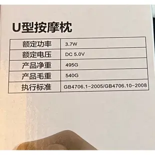 U型按摩枕 電動按摩枕 辦公室小物 交換禮物