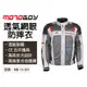 【出清無護具】MotoBoy 防摔衣 透氣內裡 防摔外套 重機車衣 賽車車服 MB-15-J01