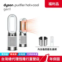 在飛比找蝦皮商城優惠-Dyson HP10 Purifier Hot+Cool 三