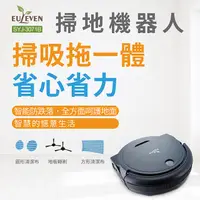 在飛比找PChome24h購物優惠-【Euleven 有樂紛】掃地機器人SYJ-3071B-BK