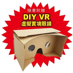 探祕海洋世界【VR+AR互動魔法書】(內含知識書+超值贈送DIY VR虛擬實境眼鏡)