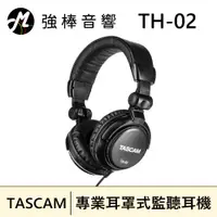 在飛比找蝦皮購物優惠-TASCAM TH-02 耳罩式監聽耳機 | 強棒音響