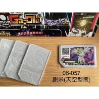 在飛比找蝦皮購物優惠-寶可夢 Ga-Ole機台【第6彈 四星卡】pokemon 第