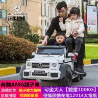 在飛比找蝦皮購物優惠-【實體保固】賓士AMG6X6代購兒童電動車四輪汽車帶遙控寶寶