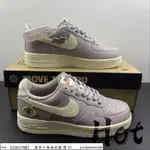 HOT NIKE AIR FORCE 1 LOW SE NEXT NATURE 淺紫 空軍 魔芋紫 DJ6378-500