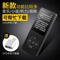 在飛比找蝦皮購物優惠-(精品現貨)正品mp3/mp4隨身聽播放器外放學生自帶內存小