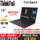 Lenovo聯想 ThinkPad T14 Gen3 14吋觸控 商務軍規筆電 R5P-6650U/32G D5/1TB/內顯/W11P/三年保