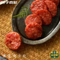 在飛比找蝦皮商城精選優惠-【胖子肉鬆】團圓燒肉乾 超值分享包