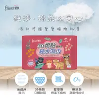 在飛比找蝦皮購物優惠-【即期品】【蘭韻濕紙巾】蘭韻純水濕巾60抽-3D柔點超厚型(