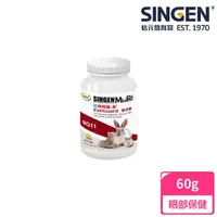 在飛比找momo購物網優惠-【SINGEN 信元發育寶】鼠貂兔用護眼配方-60g/罐 玉