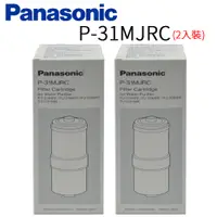 在飛比找PChome24h購物優惠-Panasonic 國際牌 除菌濾心 P-31MJRC (2