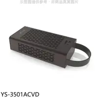 在飛比找蝦皮商城優惠-元山 車用空氣清淨機 YS-3501ACVD 廠商直送