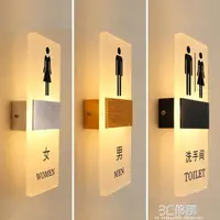 在飛比找樂天市場購物網優惠-高檔衛生間發光標識牌門牌床頭燈定制洗手間LOGO標識男女廁所