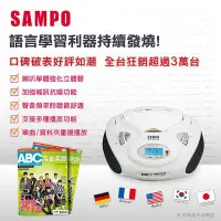 在飛比找Yahoo奇摩拍賣-7-11運費0元優惠優惠-【划算的店】附遙控器~SAMPO 聲寶手提音響 CD/MP3