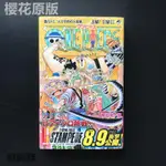 【現貨】日版漫畫 尾田榮一郎 海賊王 ONE PIECE 931