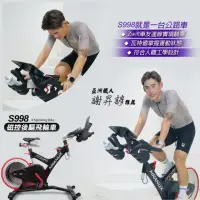 在飛比找momo購物網優惠-【BGYM 比勁】S998 RC9磁控後驅飛輪車(Zwift