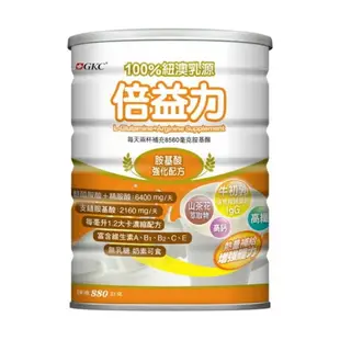 【訂單滿額折200】GKC 倍益力(胺基酸強化配方奶粉) 880g/罐