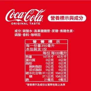 【Coca-Cola 可口可樂】寶特瓶350ml x24入/箱