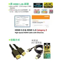 在飛比找蝦皮購物優惠-amber 4K2K 支援HDMI 2.0 高階影音線材24