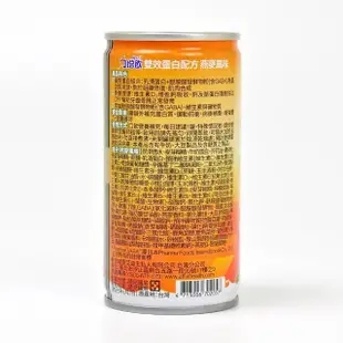 【Affix 艾益生】力增飲 雙效蛋白配方X2箱 奶素 185ml*30罐/箱(乳清蛋白.GABA.維生素D)