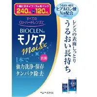 在飛比找DOKODEMO日本網路購物商城優惠-[DOKODEMO] 百科霖 Bioclen硬式隱形眼鏡洗淨