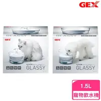 在飛比找momo購物網優惠-【GEX】透涼感飲水器 1.5L（愛犬/愛貓）(寵物飲水機)