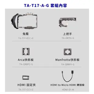 TILTA 鐵頭 TA-T17 兔籠 承架 基本版 / Sony A7RIII A7RIV A9 適用 公司貨 蝦皮直送