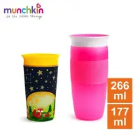 在飛比找momo購物網優惠-【munchkin】360度繽紛夜光防漏杯266ml+360