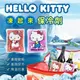 三麗鷗KT 凍起來保冷劑 保冷袋 冰敷 KITTY