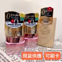 在飛比找蝦皮購物優惠-🉑️刷卡✔️ 24小時現貨寄出 TSUBAKI 思波綺 金耀