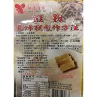 在飛比找蝦皮購物優惠-仙知味澄粉500g(馬蹄粉.無筋麵粉.小麥澱粉.澄粉皮.馬蹄