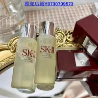 在飛比找Yahoo!奇摩拍賣優惠-買三送一 SKII/SK2 青春露 230ml 日本産