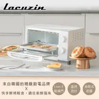 在飛比找PChome24h購物優惠-Lacuzin 玻璃恆溫美型烤箱(珍珠白)