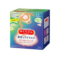 在飛比找PChome24h購物優惠-日本品牌【花王Kao】溫感蒸氣眼罩-洋甘菊香