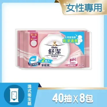 Kleenex 舒潔 濕式衛生紙 - 女性專用