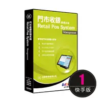 在飛比找PChome24h購物優惠-元欣門市收銀(1號)管理系統-實用單機版