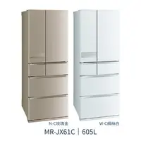 在飛比找樂天市場購物網優惠-【點數10%回饋】MR-JX61C 三菱電機 605L 六門